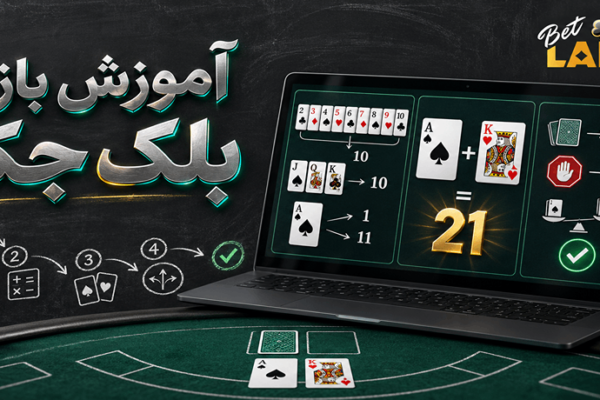 بلک جک